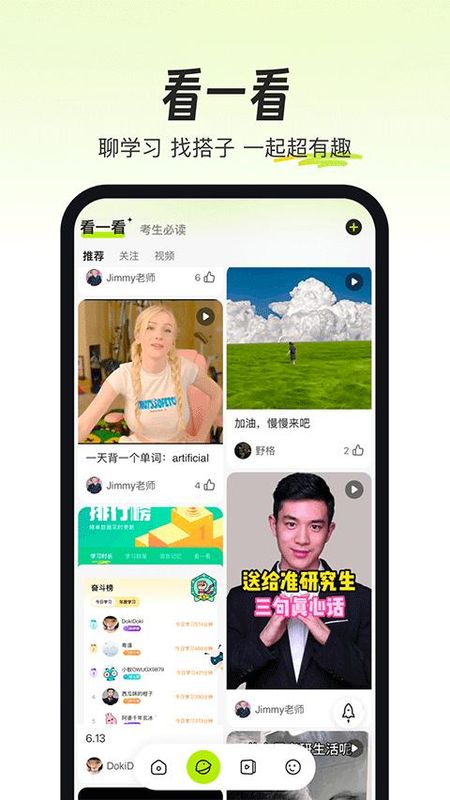 考试蚁_图片4