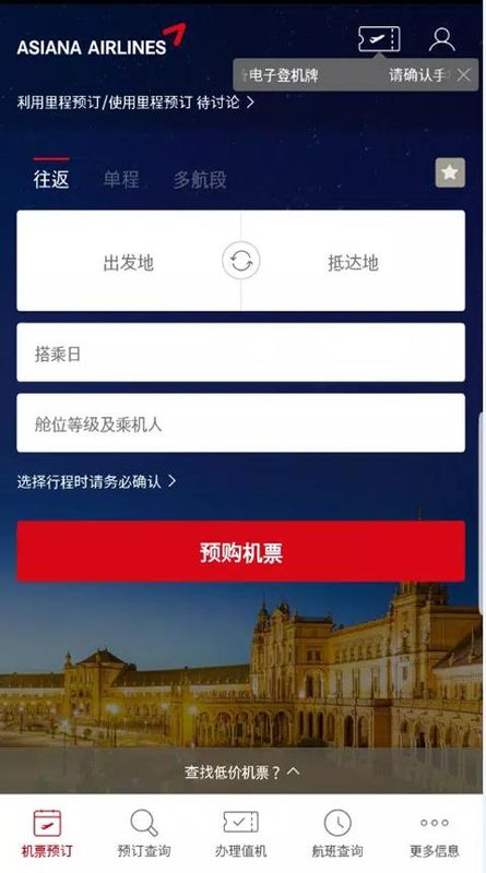 韩亚航空_图片1