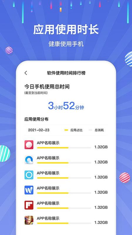 流量监控_图片3