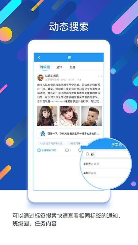 孩子通_图片2