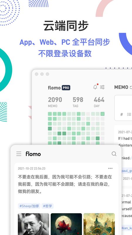 flomo浮墨笔记_图片3