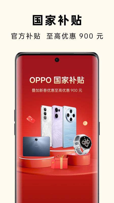 oppo商城下载_图片2