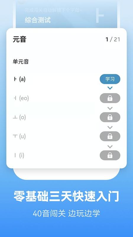 莱特韩语背单词_图片5