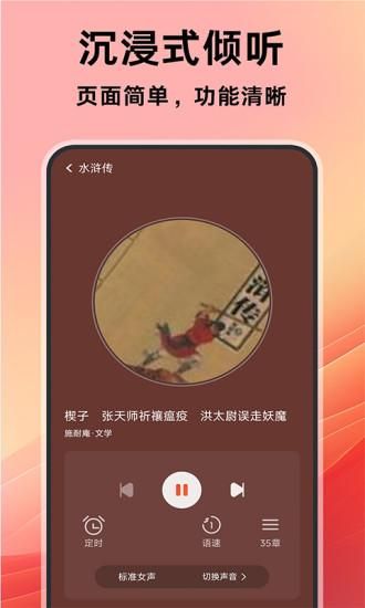 收音机电台调频FM_图片3