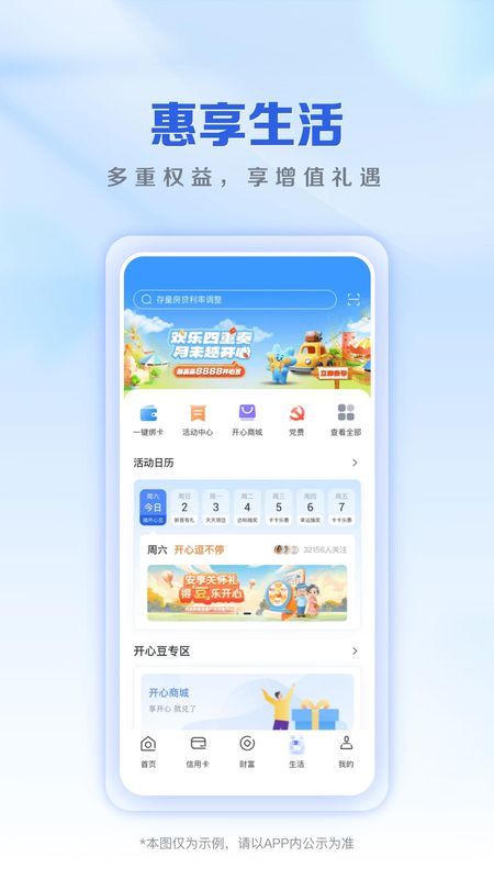 上海农商银行_图片4