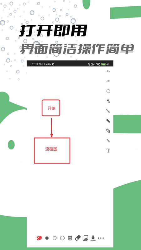 极简白板_图片1