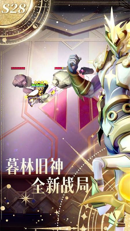 多多自走棋体验服_图片2