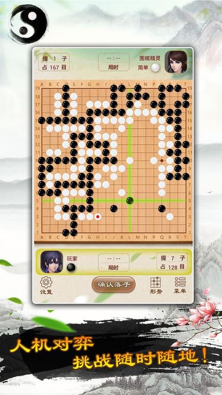 围棋_图片1