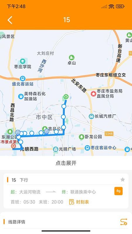 枣庄公交_图片4
