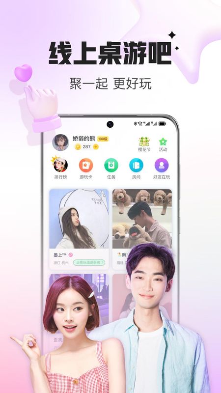会玩_图片1