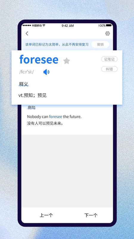 巧学背单词_图片2