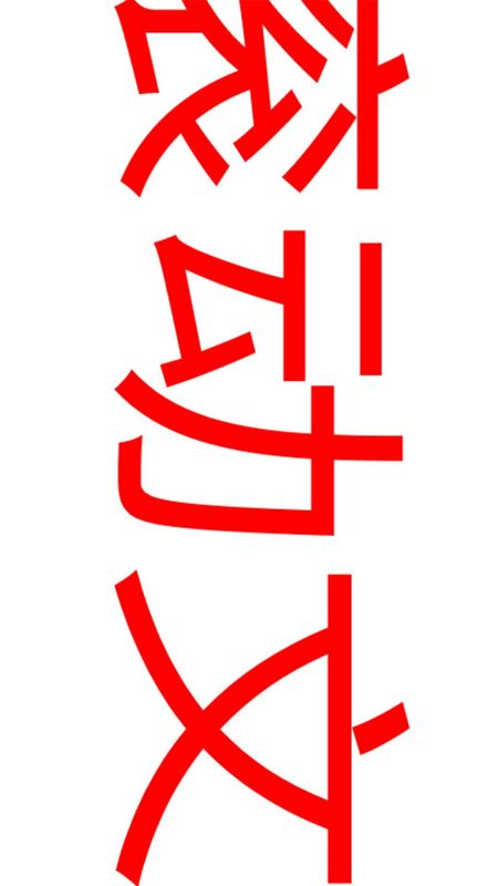 LED滚动字幕_图片2