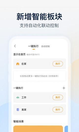 乐橙监控_图片3