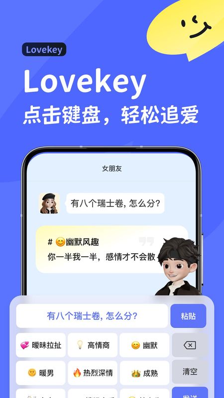 Lovekey_图片1