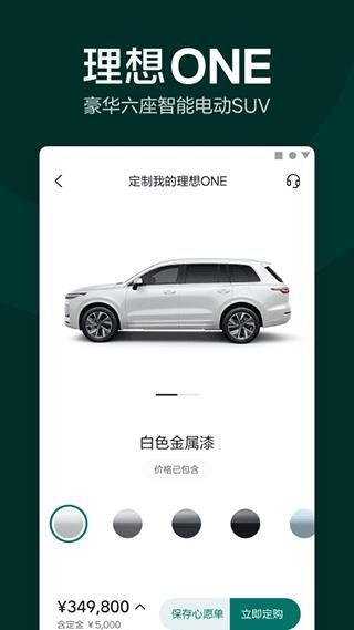 理想汽车_图片4