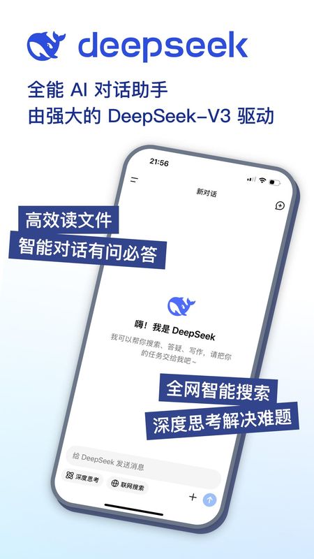 DeepSeek_图片1