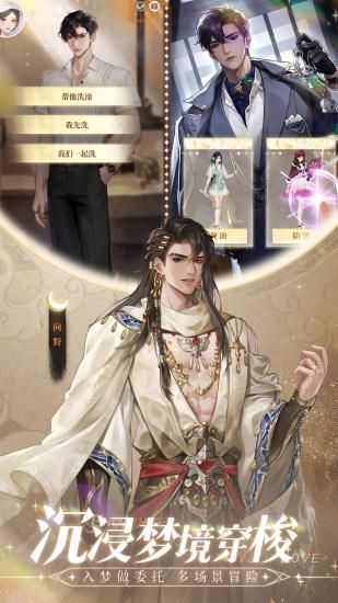 无限梦境_图片4