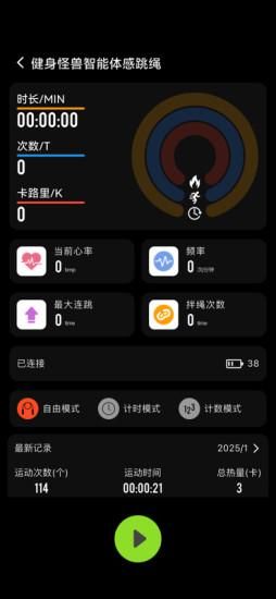 健身怪兽正版官方下载_图片2