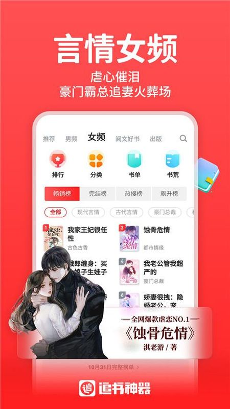 追书神器_图片3