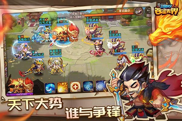 三国演义吞噬无界华为版_图片1