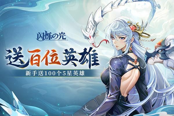 闪烁之光公益服_图片1