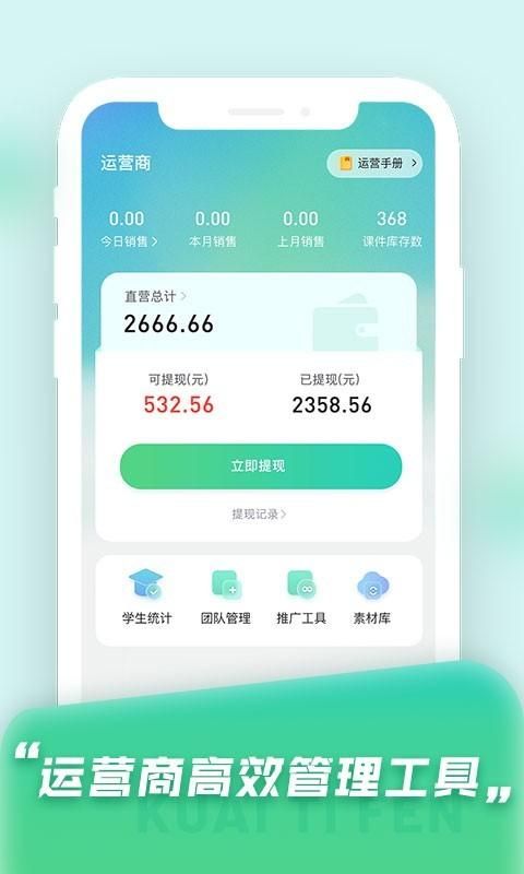快提分OA_图片2