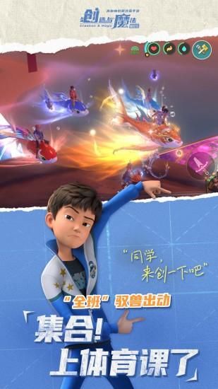 创造与魔法_图片3