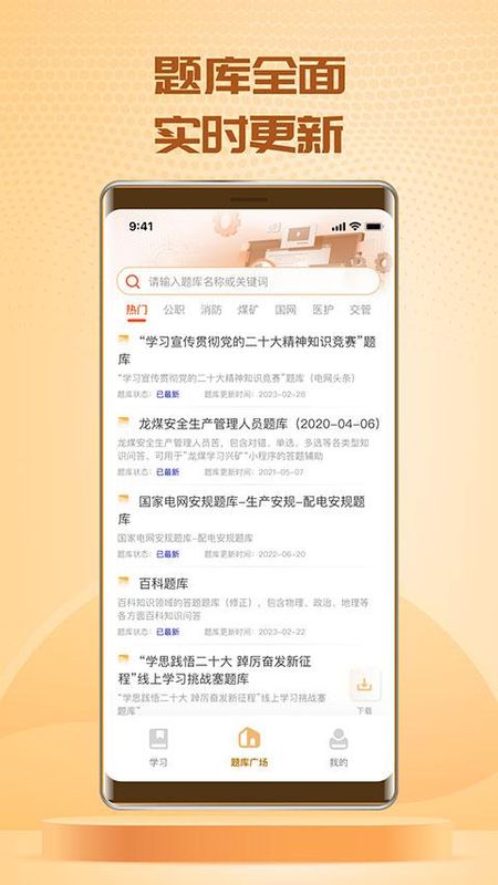 快搜搜题_图片2