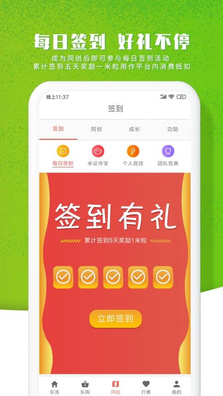 智农谷_图片4