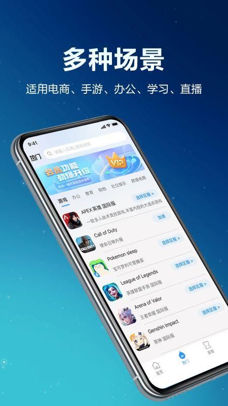 大熊加速器_图片3