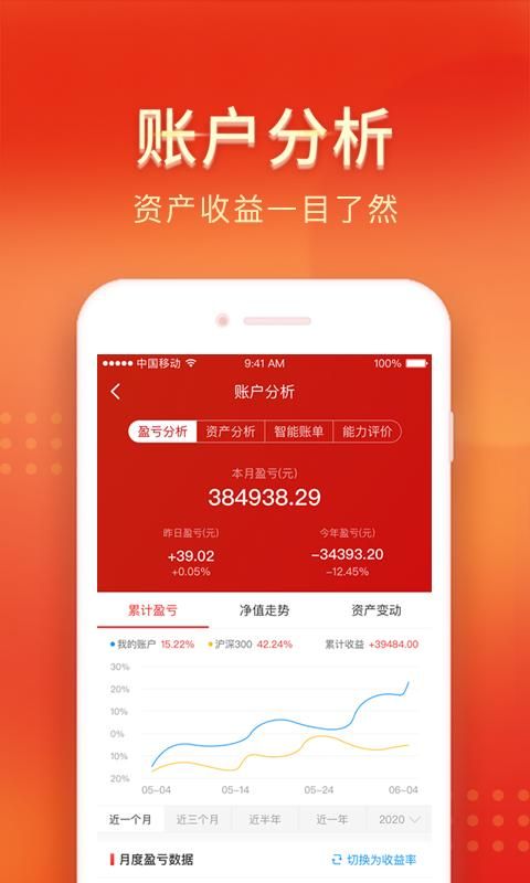 中山证券_图片4