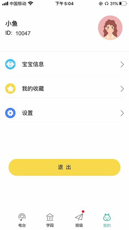 多宝学园_图片5