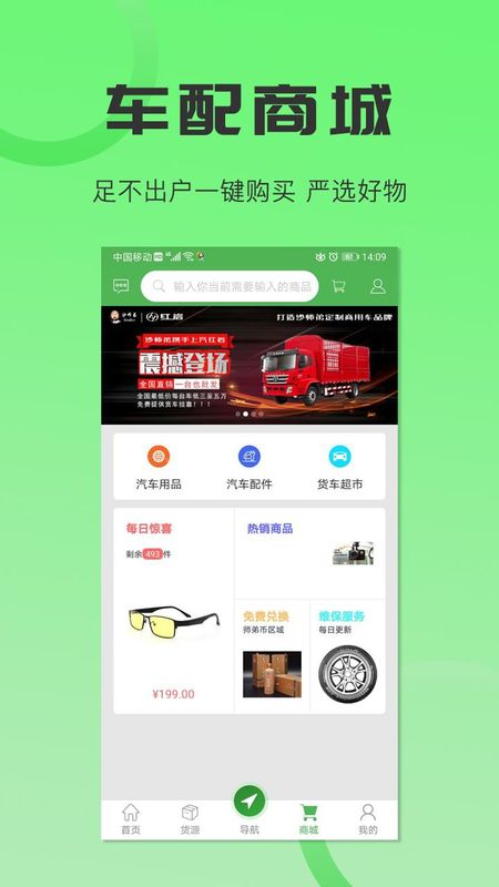 沙师弟司机_图片3