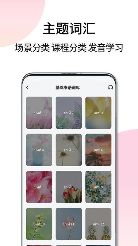 泰语翻译通_图片2