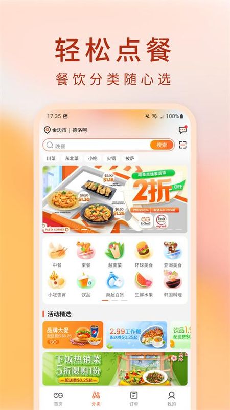 柬单点_图片1