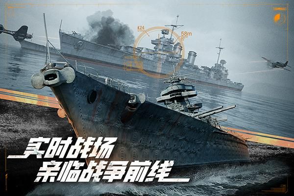 巅峰战舰腾讯版_图片5