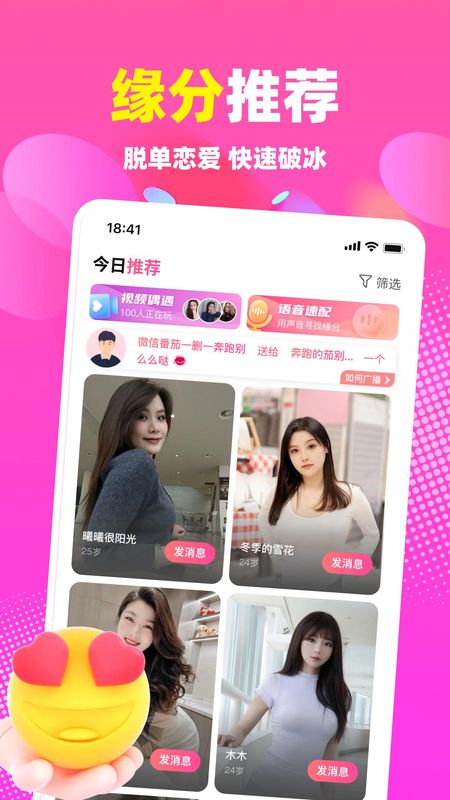 本地蜜友_图片2