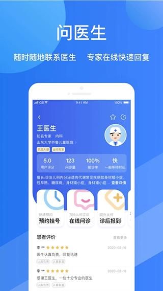 福棠儿医_图片2