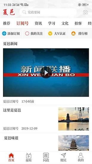 云上夏邑_图片4