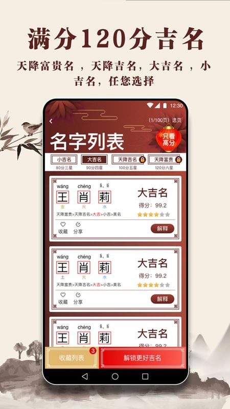起名多多_图片2