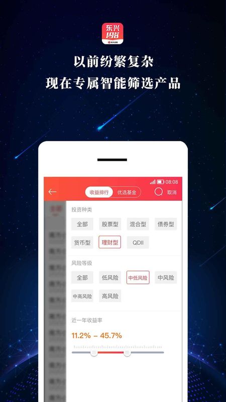 东兴198_图片4