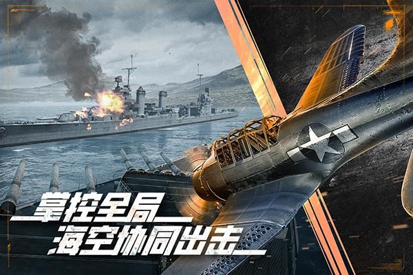 巅峰战舰腾讯版_图片3
