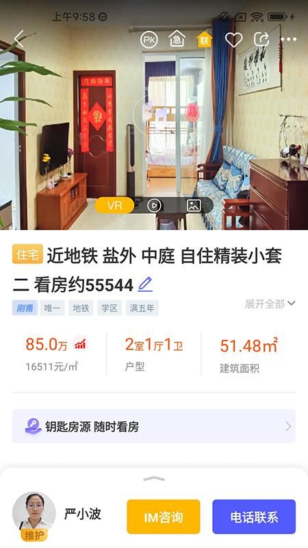 My房Link_图片4