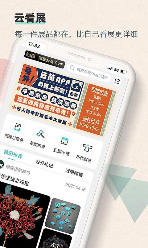 观箴云简_图片3