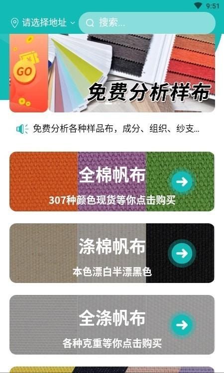 帆布宜搜_图片1