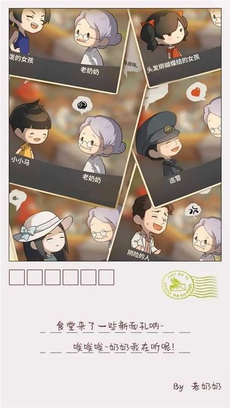 众多回忆的食堂故事2_图片2