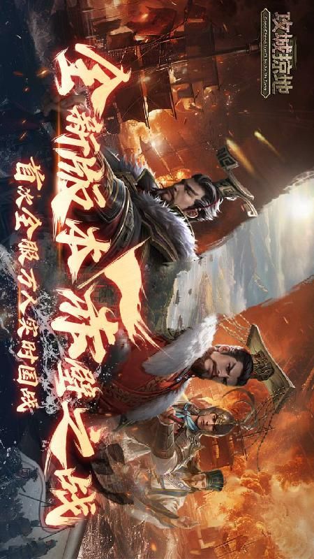 攻城掠地_图片1