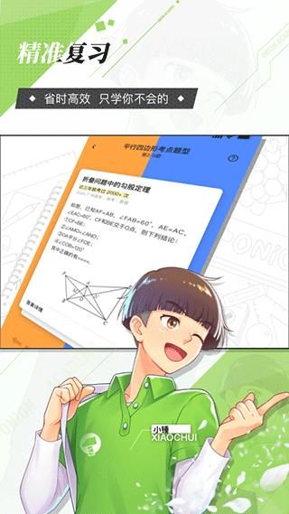 洋葱数学_图片4