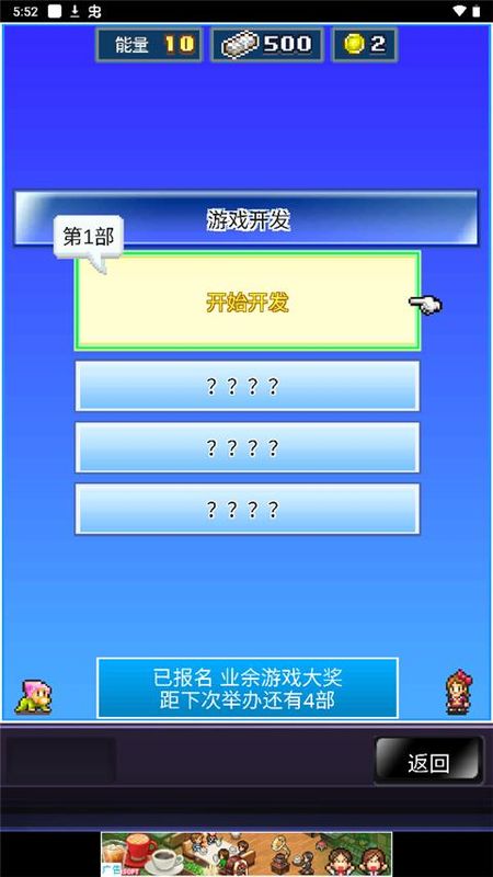 社交游戏梦物语_图片1