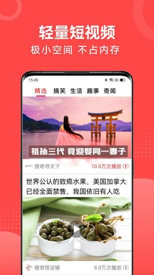 视频看天下_图片1
